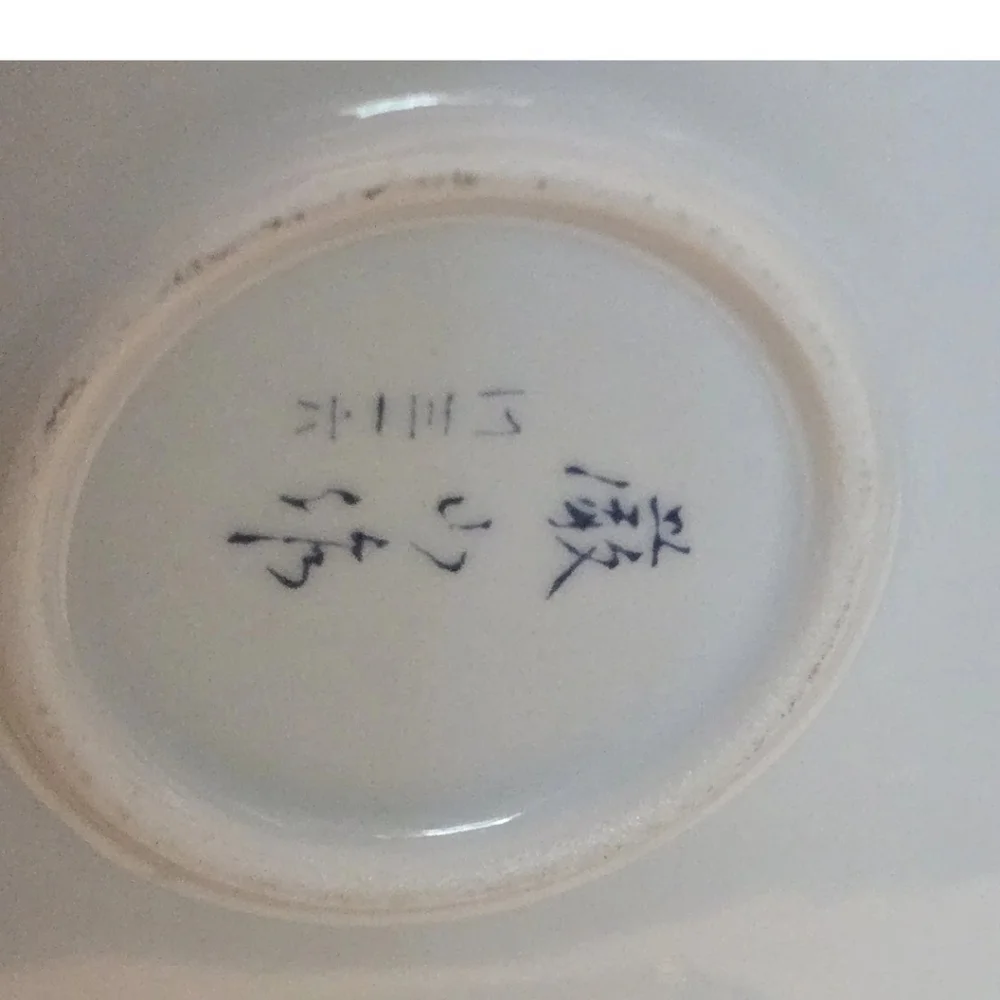 Japanese porcelain Arita Porcelain Deep Plate Handpainted Floral Motif Gold Rim
